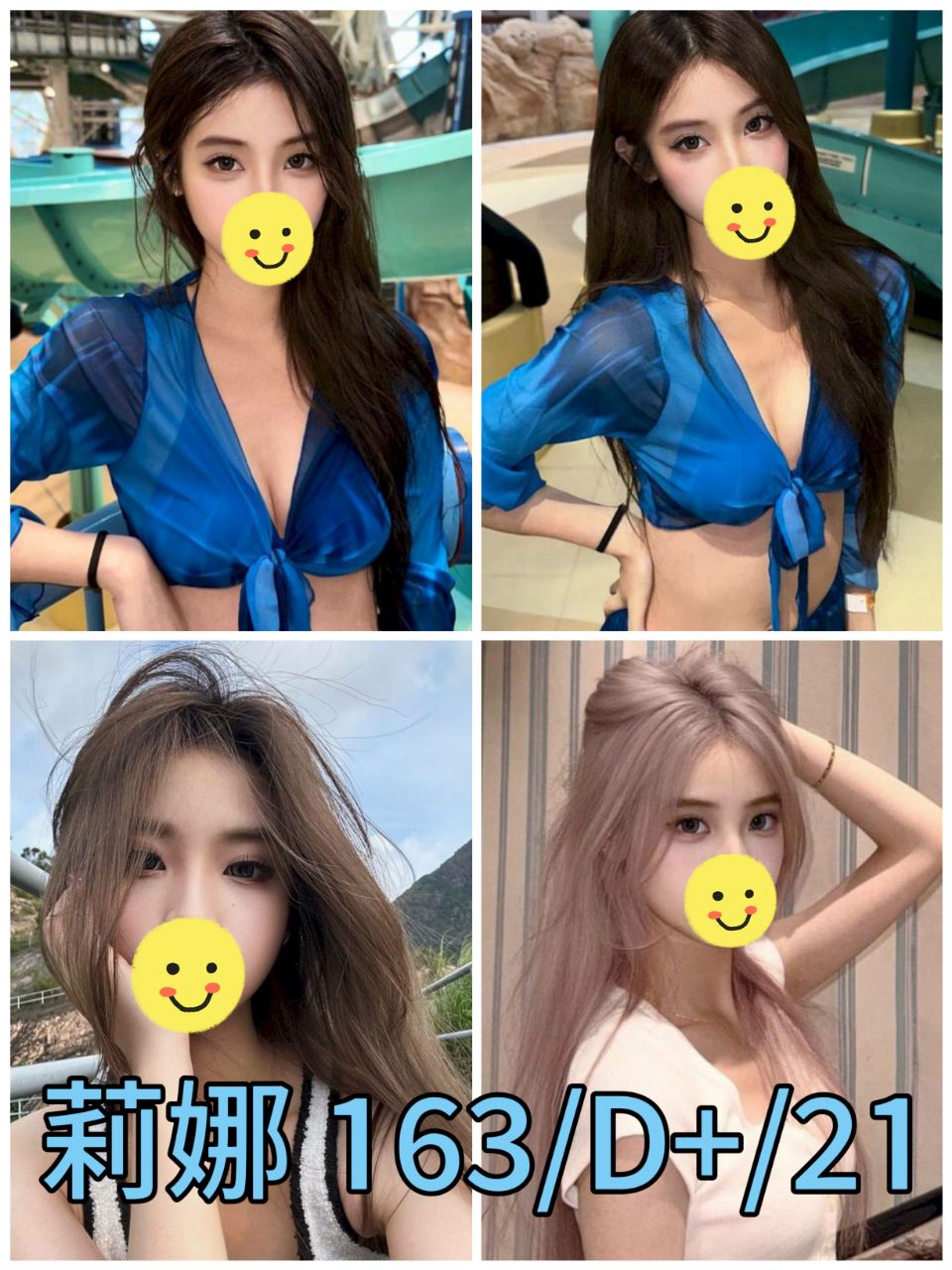 台南 茶妹 美琪 小清晰女大生類型 21/166/38D